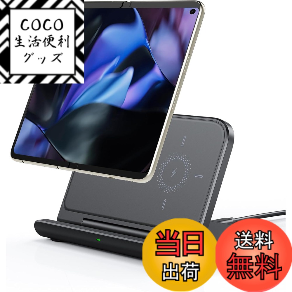 楽天市場】【送料無料】Google Pixel 9 Pro Fold対応ワイヤレス充電器