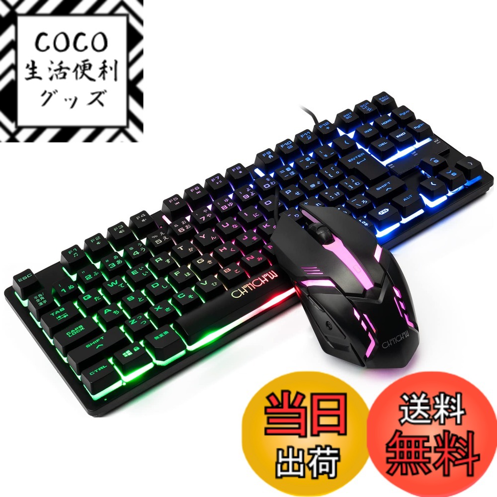 楽天市場】【送料無料】CHONCHOW ゲーミングキーボードマウスセット