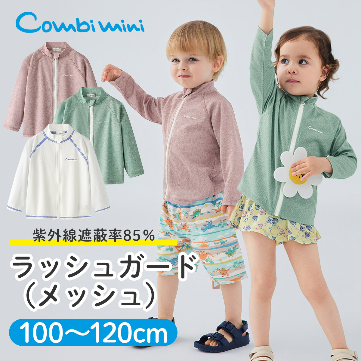 楽天市場】【50%OFF】《コンビミニ》オリジナル柄カンタン甚平