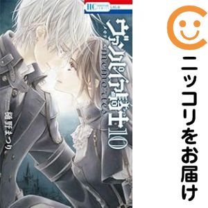 楽天市場】【予約商品】ヴァンパイア騎士 memories コミック 全巻