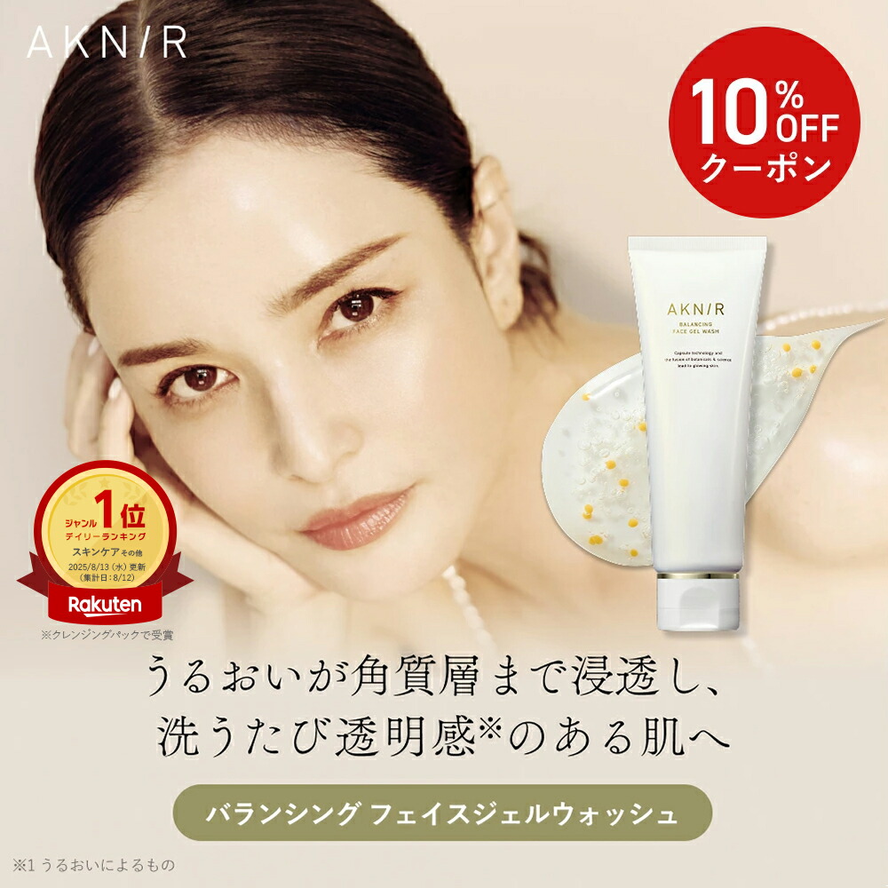 アクニー AKNIR スキンケアセット (ローション セラム クリーム) 3点