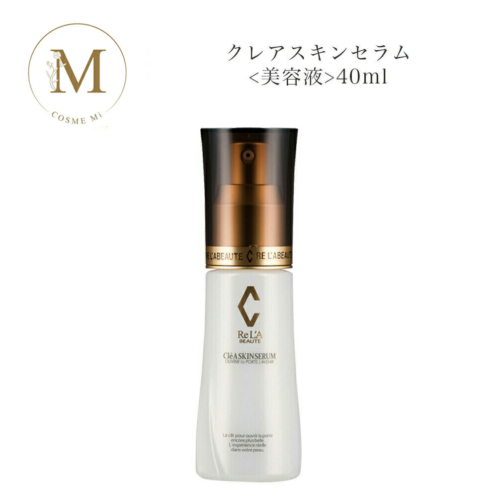 楽天市場】リアボーテ クレアスキン ローション 120ml サロン専売品