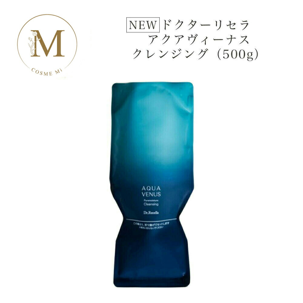 楽天市場】《NEW》【業務用】ドクターリセラ ピュアモイスチャー