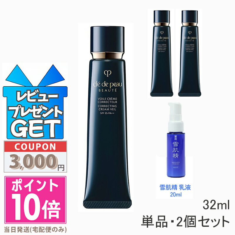 楽天市場】☆ポイント10倍・割引クーポン☆CLE DE PEAU BEAUTE