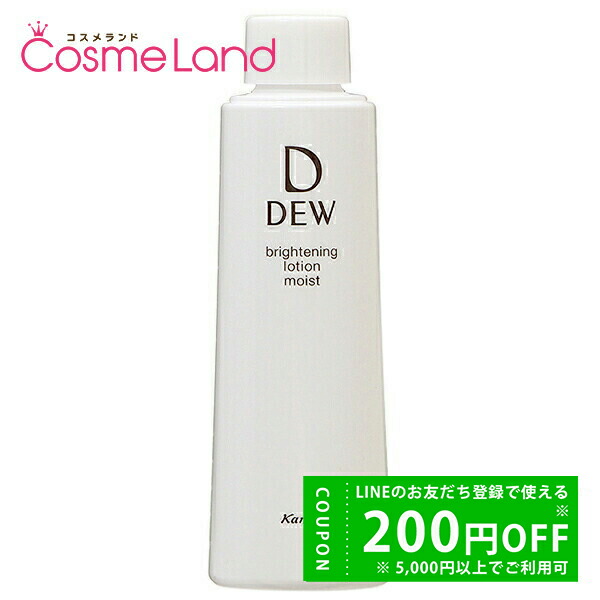 楽天市場】【セット】カネボウ DEW ローション 150mL 2個セット 化粧水