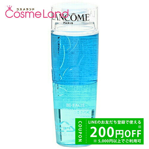 楽天市場】ランコム ビファシル 200mL 限定 2個セット ポイントメイク