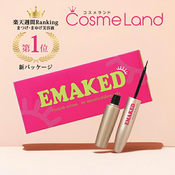 楽天市場】【セット】EMAKED エマーキット (2本セット)まつげ美容液