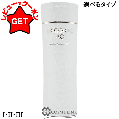 楽天市場】【クーポン 23日まで】コスメデコルテ COSME DECORTE AQ
