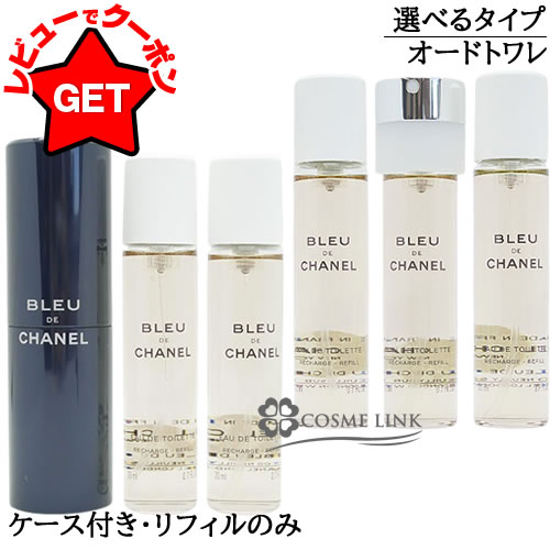 楽天市場】シャネル ブルー ドゥ シャネル オードゥ トワレット
