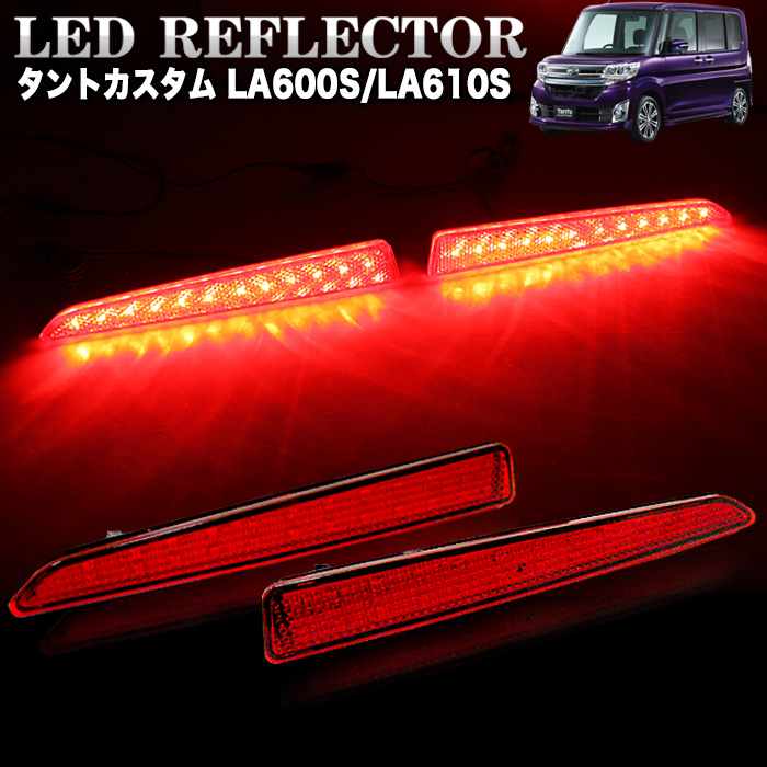 楽天市場】【REIZ(ライツ)】「流星ver」「全6色」LA600系タント