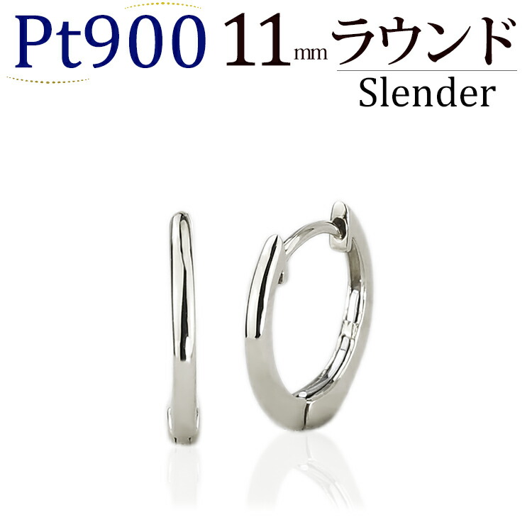 楽天市場】プラチナ中折れ式フープピアス(10mmラウンド/スレンダー