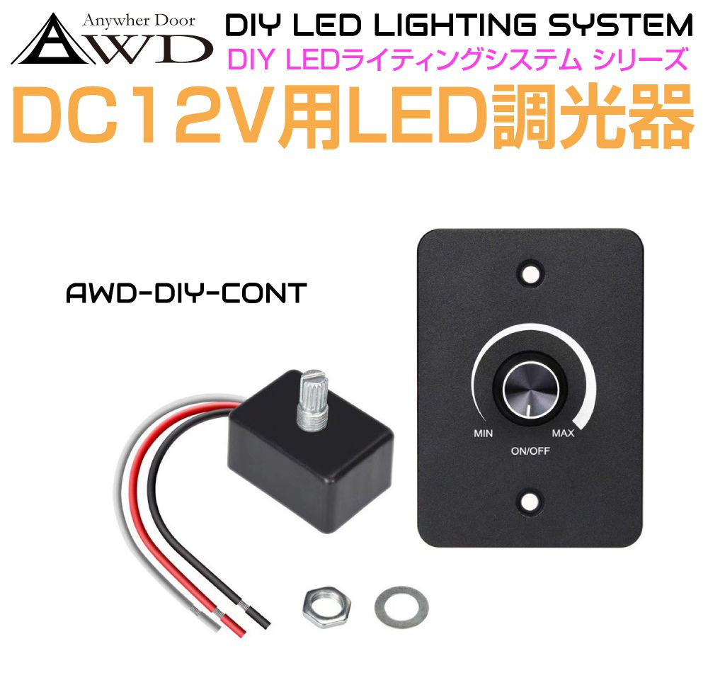 楽天市場】キャンピングカー 内装 ライト パーツ DC12V用 LED調光