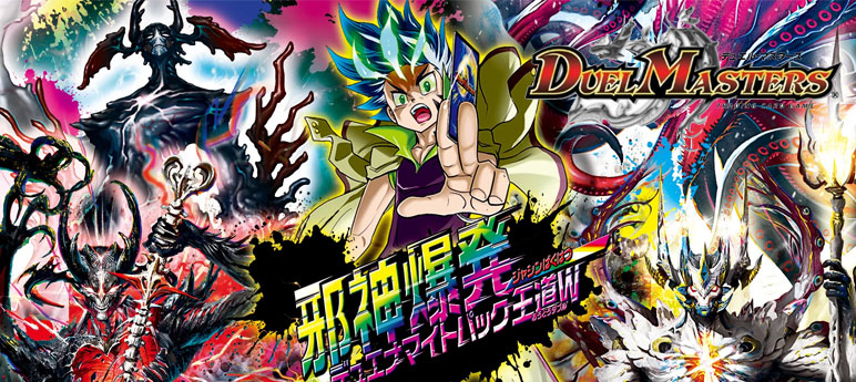 楽天市場】デュエルマスターズ 聖霊龍王 メルヴェイユ(フレン・E