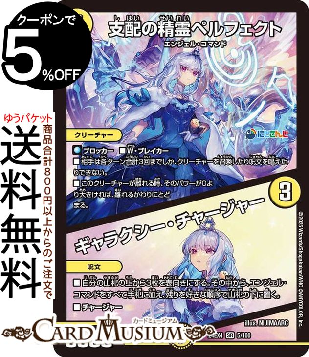 楽天市場】デュエルマスターズ 悪魔聖霊ジェミニアス(夜見れな)(サイン