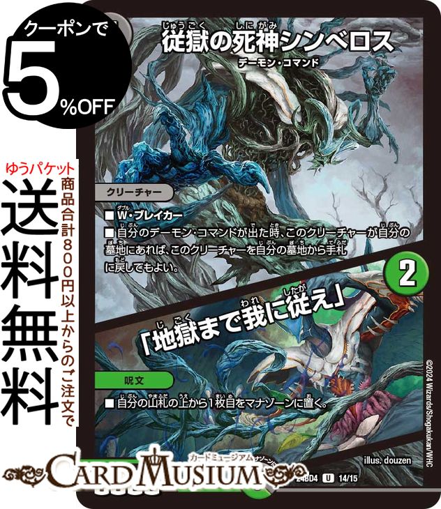 楽天市場】デュエルマスターズ 魔令嬢バロメアレディ(シークレットレア