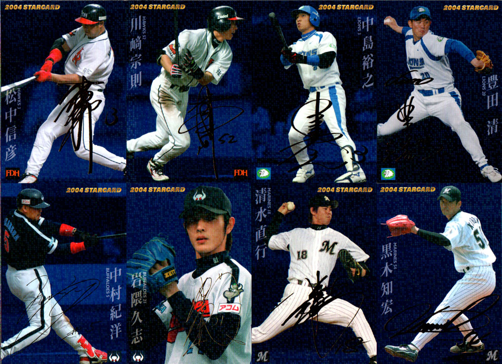 楽天市場】カルビー2004 プロ野球チップス 第二弾 スターカード