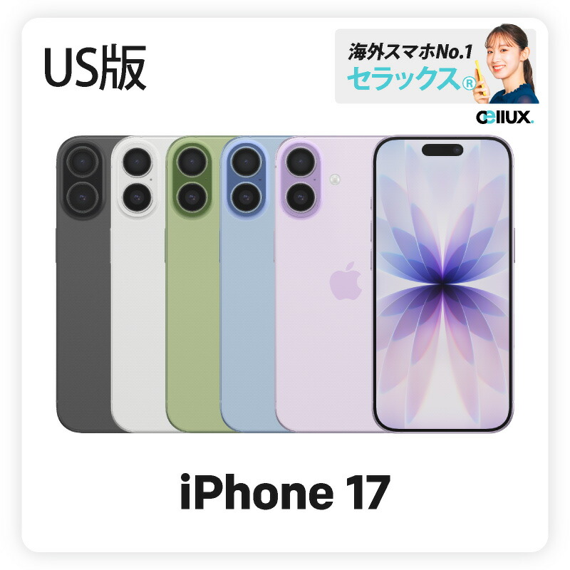 楽天市場】iPhone 17 Pro Max 《香港版》 model： A3526 【 新品 送料