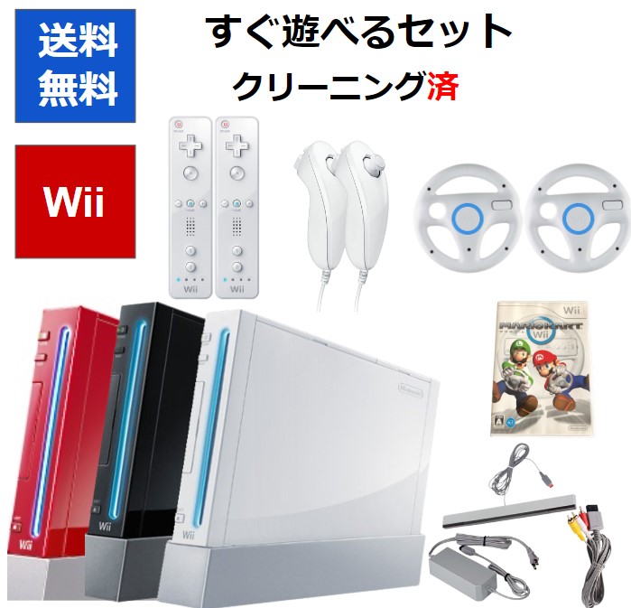 楽天市場】【ソフトプレゼント企画！】Wii 本体 すぐに遊べるセット