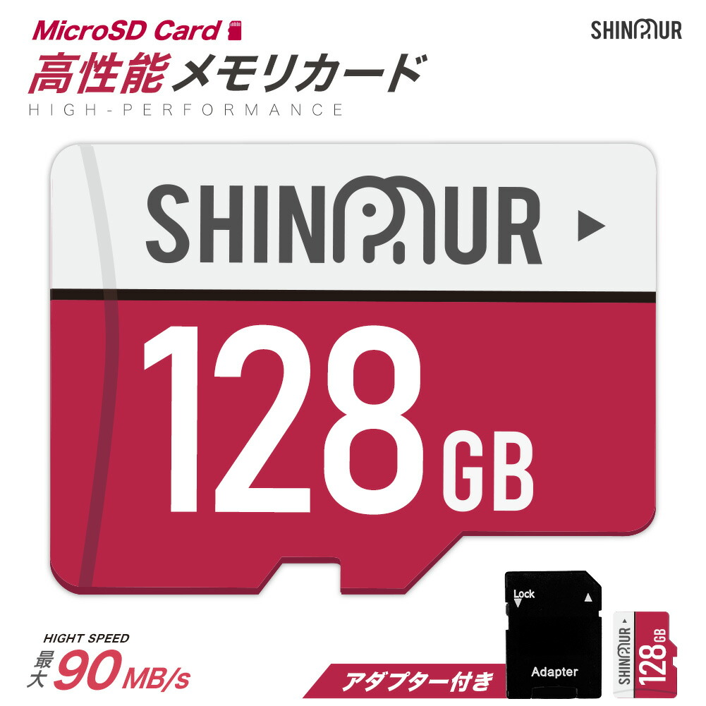 楽天市場】Switch Switch Lite共用 MicroSD 64GB SDカードアダプタ付き
