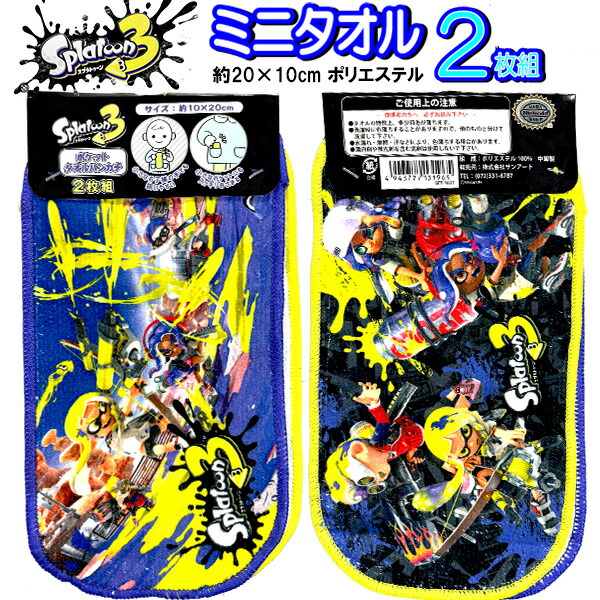 楽天市場】【楽天スーパーセール50%OFF】スプラトゥーン3 ハンカチ