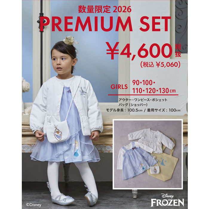 楽天市場】【販売中】メゾピアノ(mezzo piano)【2026福袋】（15400円