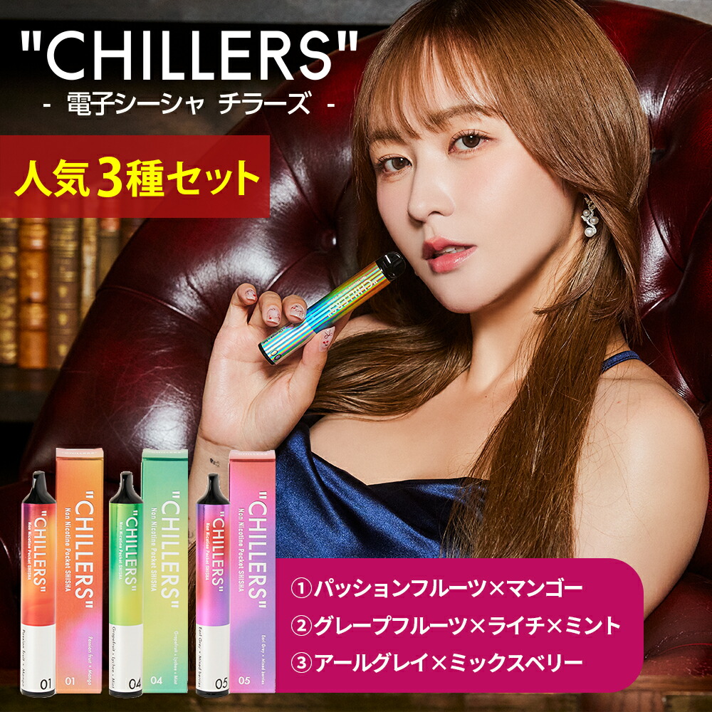 楽天市場】シーシャ 持ち運び 電子タバコ タール ニコチン0 ニコチン