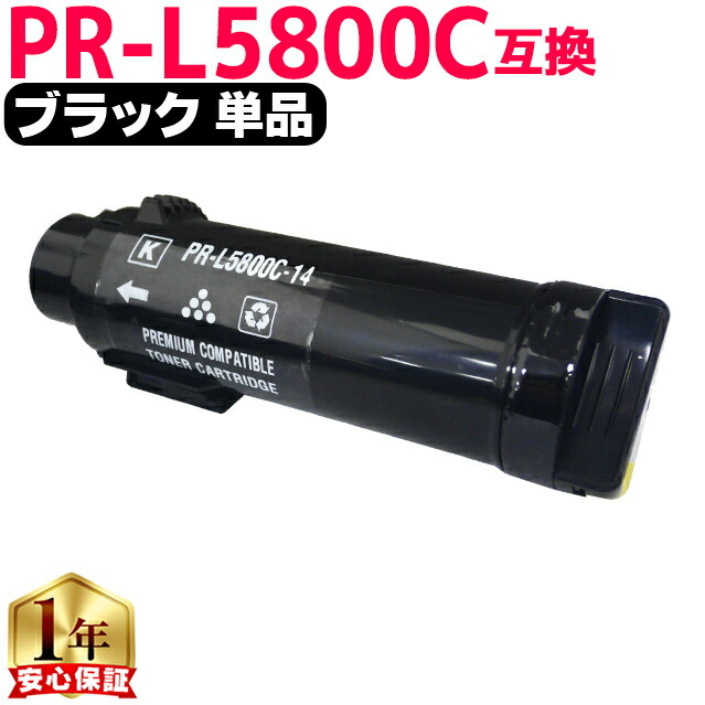 楽天市場】大容量 NEC エヌイーシー PR-L4C150 PR-L4C150-18 シアン