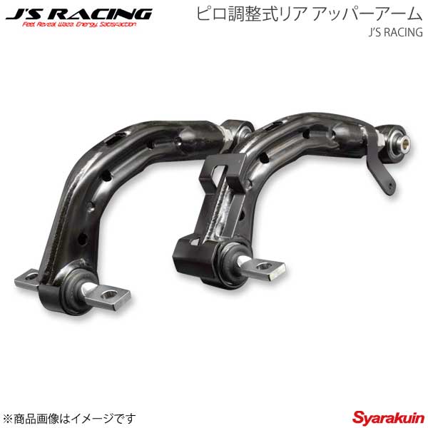 楽天市場】車検OK FD1 FD2 シビック アッパーアーム キャンバーアーム