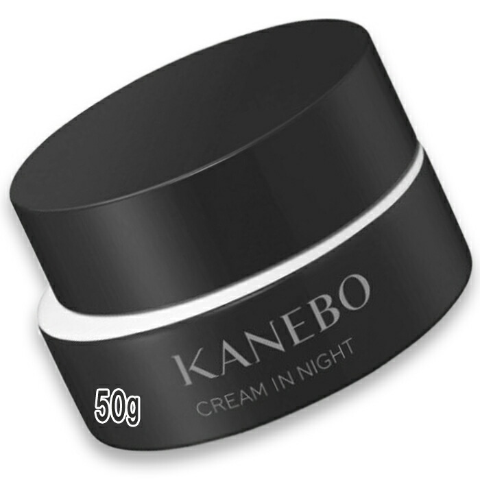 楽天市場】kanebo カネボウ クリーム イン ナイトII 50g／クリーム