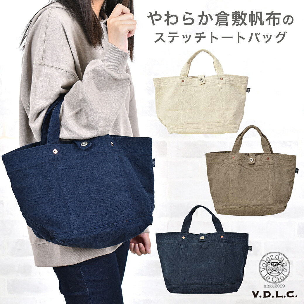 楽天市場】VDLC トートバッグ ステッチトート バッグ V.D.L.C.