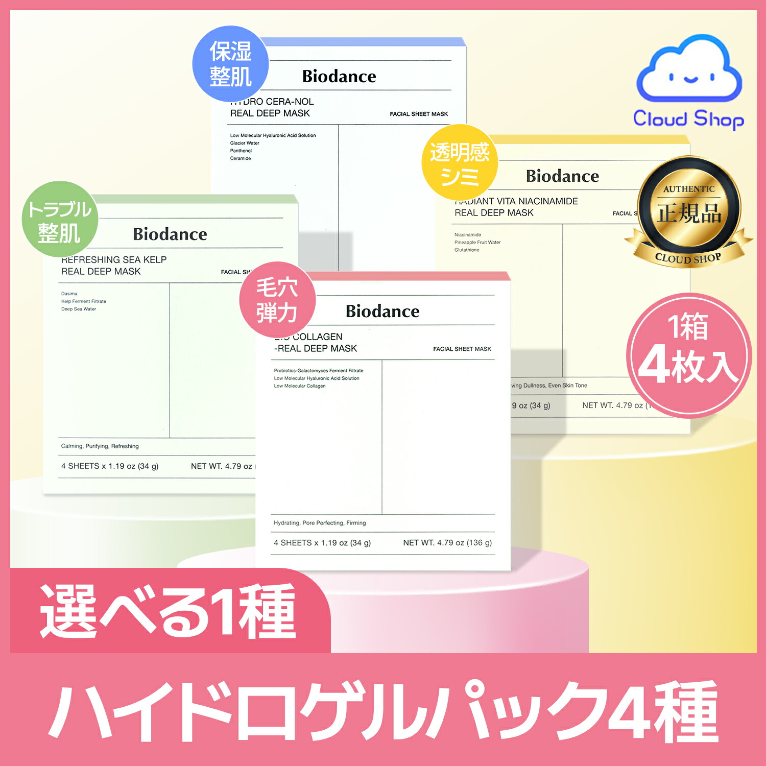 楽天市場】レビュー投稿で100円クーポン バイオダンス Biodance バイオ