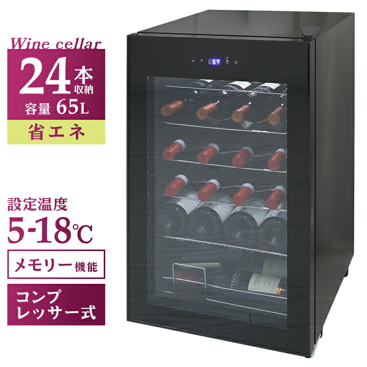 楽天市場】【最大5％OFFクーポン】ワインセラー コンプレッサー 家庭用