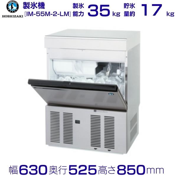 楽天市場】製氷機 業務用 ホシザキ IM-55M-2-Q ホールインアイス