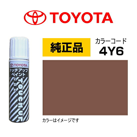 楽天市場】TOYOTA トヨタ純正 08866-006X1 カラー 【6X1】 オキサイド