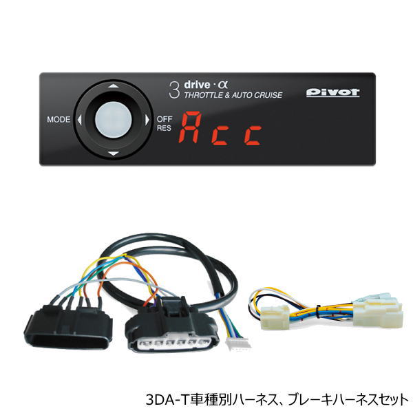 楽天市場】【在庫有り】 PIVOT ピボット 3DE 3-drive・EVO（エボ