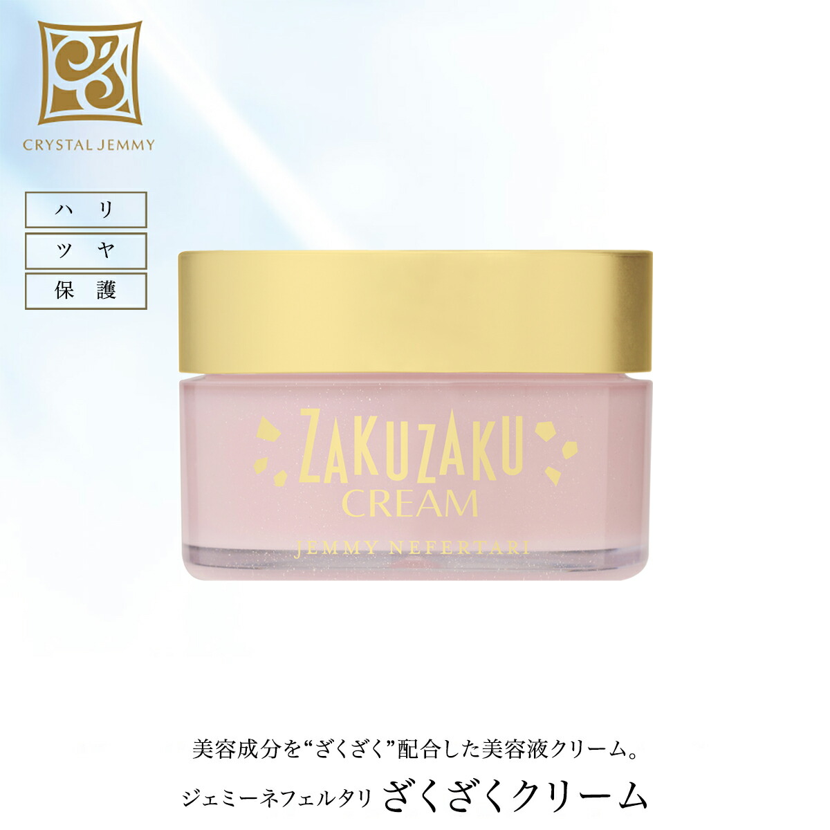 楽天市場】オールインワンジュエリー 保湿ジェル 保湿クリーム ハリ