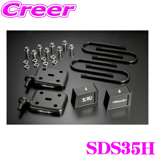 楽天市場】Genb 玄武 SDB25H ローダウンキット ハイトダウンブロック