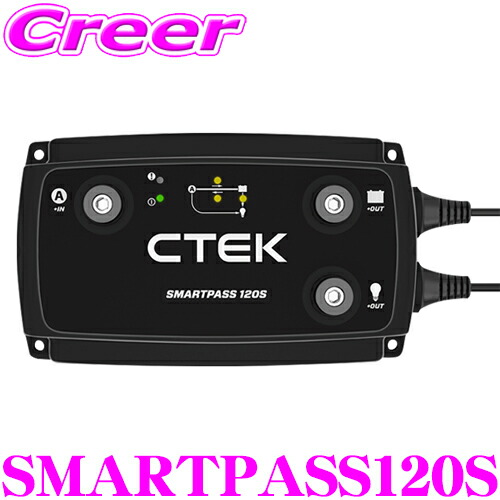 楽天市場】CTEK D250SE 走行充電器 アイドリングストップ車 対応 サブ