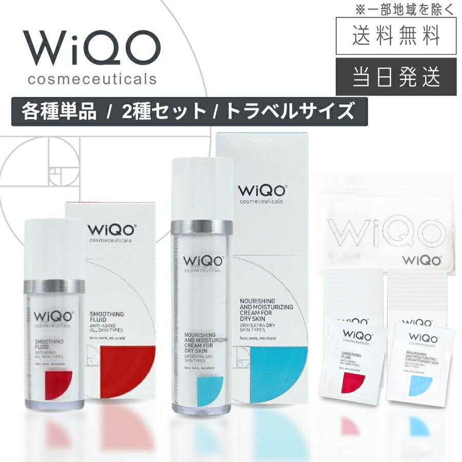 楽天市場】ワイコ WiQo 顔用 保湿ナリシングクリーム ( 青 ) Dry Skin