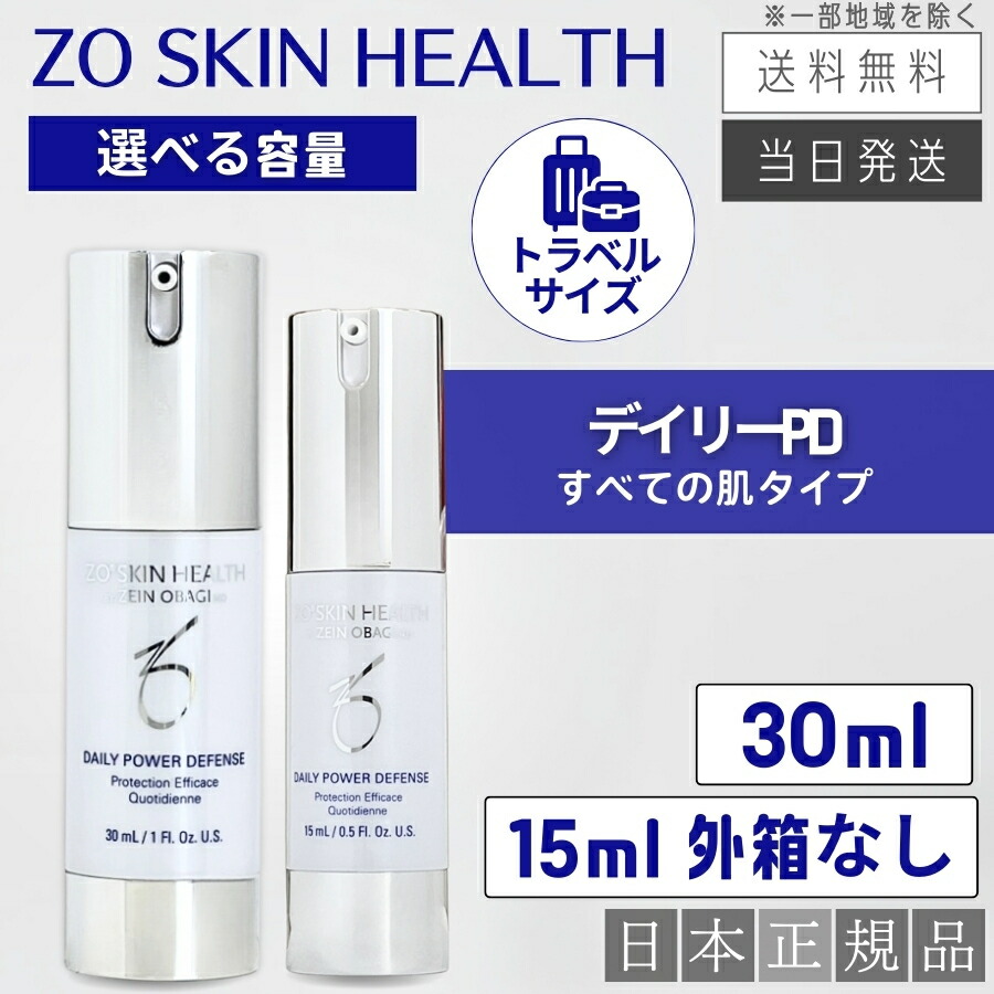 楽天市場】【日本正規品】ゼオスキン デイリースキンケアプログラム