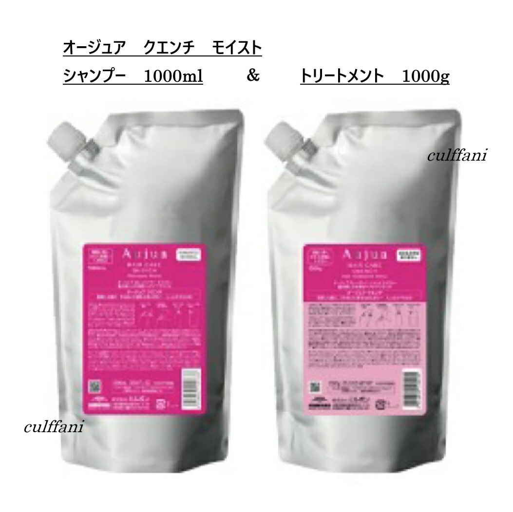 楽天市場】【新品】 ミルボン オージュア クエンチ シャンプー