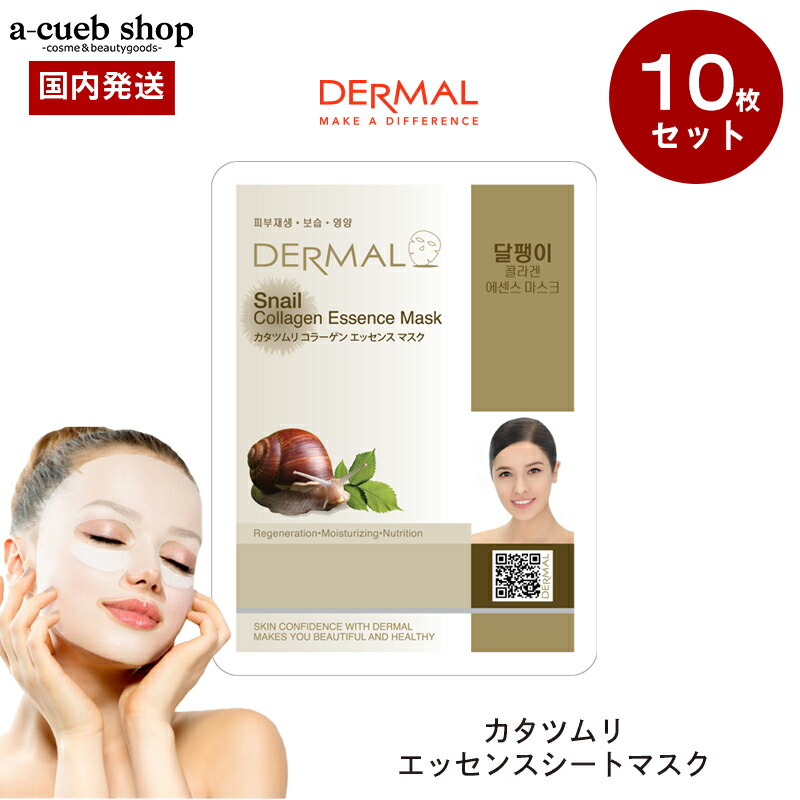 ICD/インセルダム 正規品コラーゲンマスク×2おまけ付き ICD