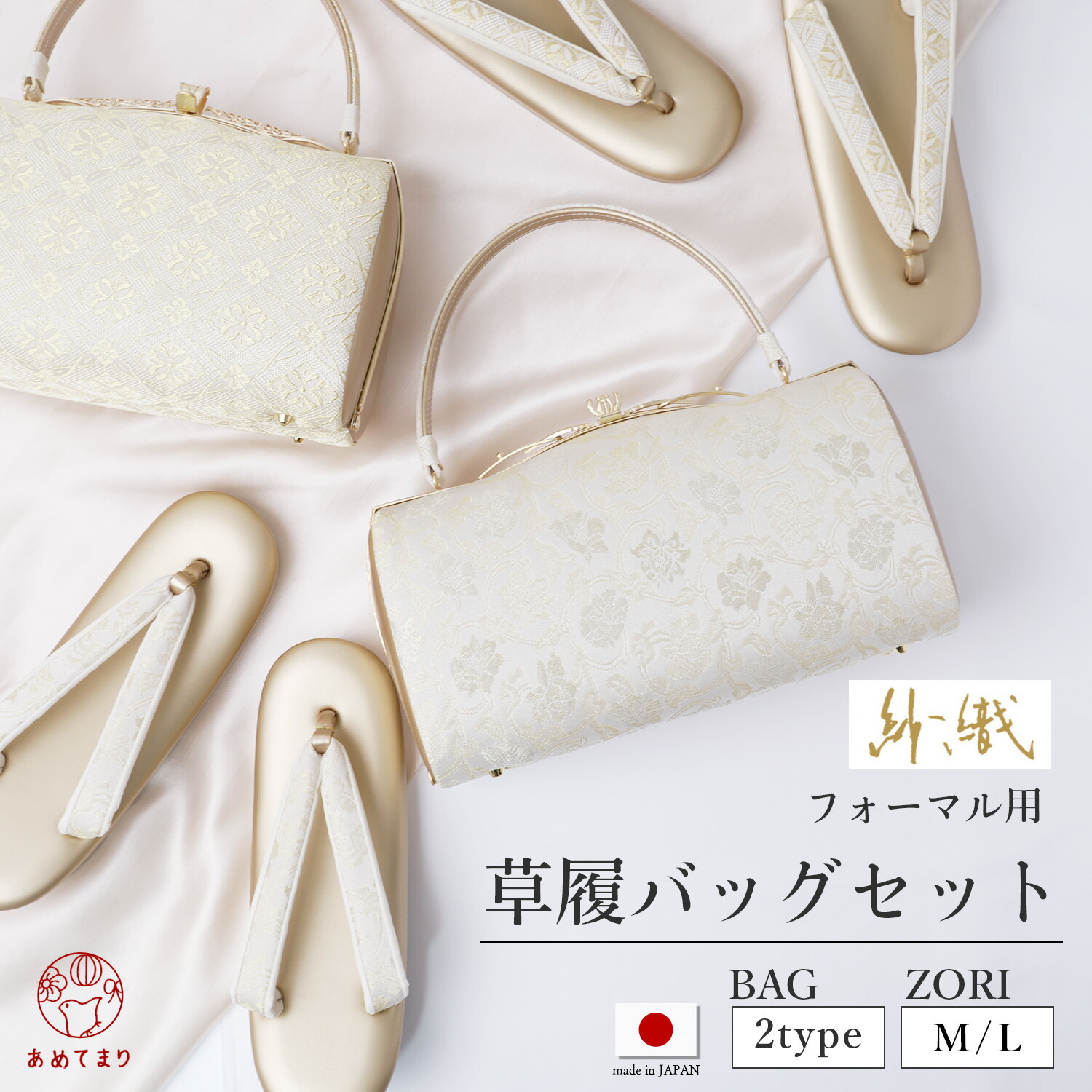 楽天市場】草履バッグセット レディース フォーマル 2点セット 3枚芯