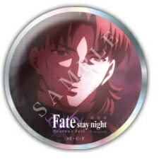 楽天市場】劇場版 Fate/stay night Heaven's Feel 3週目 入場者特典