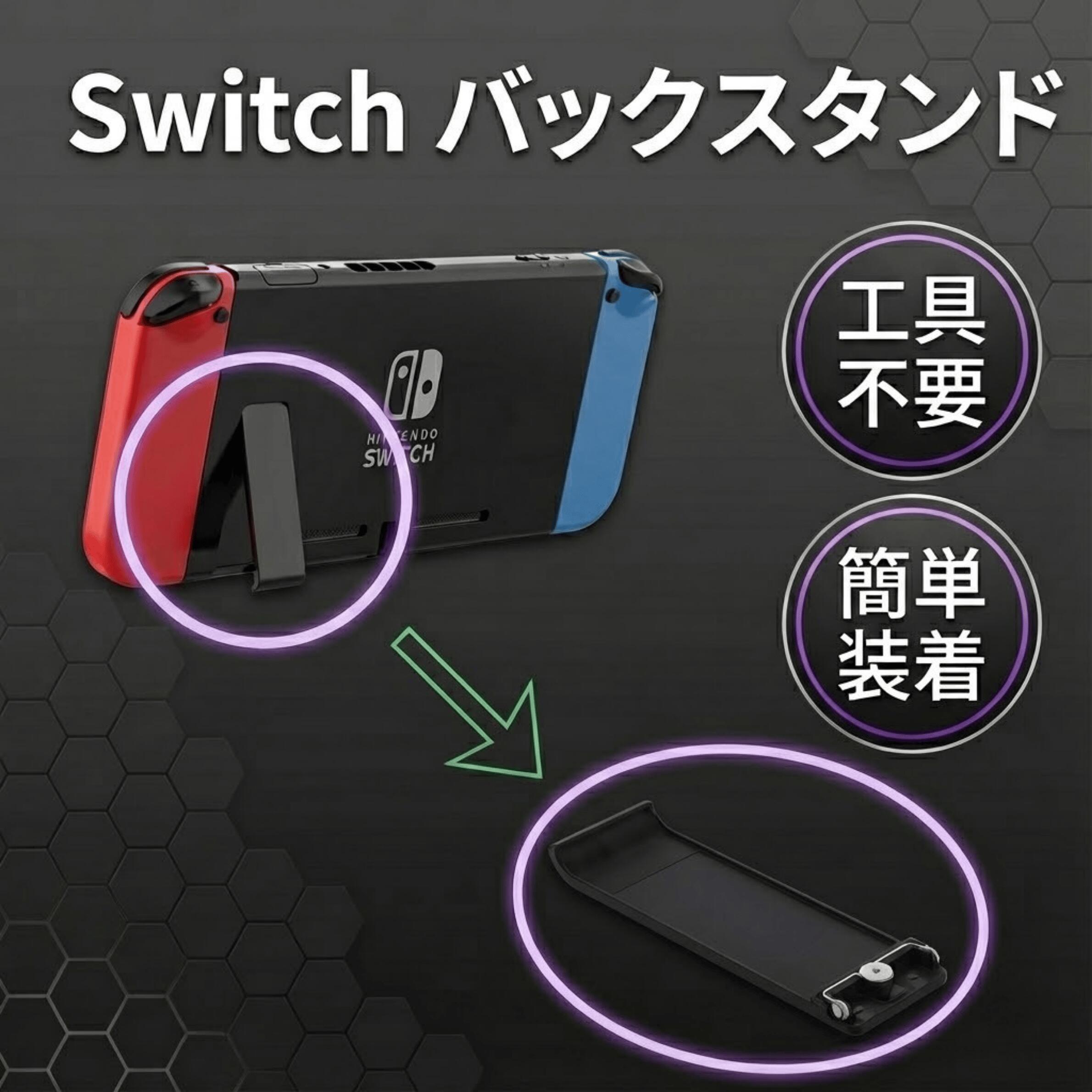 楽天市場】【SS期間全品ポイント5倍！】switch スタンド 自立 互換
