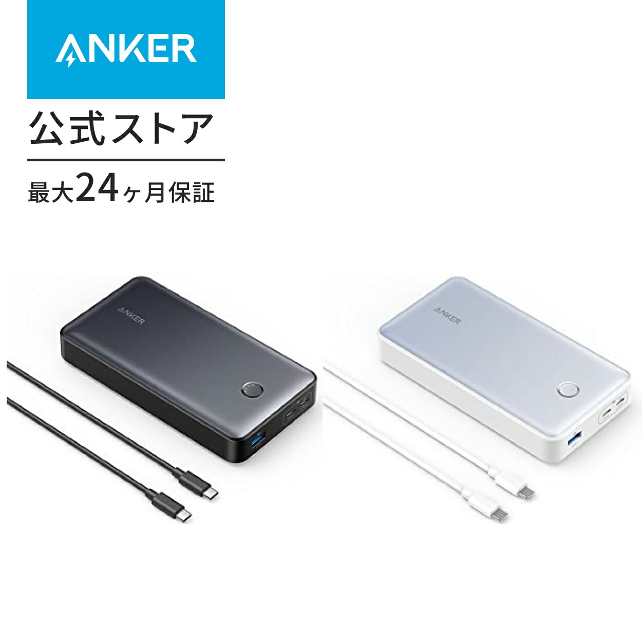 楽天市場】Anker Prime Power Bank (12000mAh, 130W) (12000mAh 合計