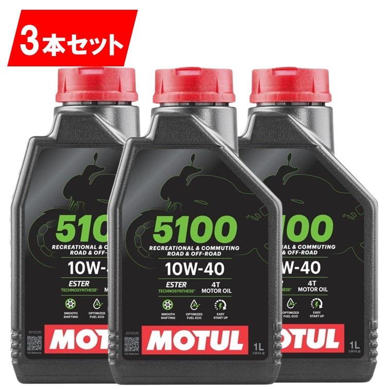 楽天市場】まとめ買いがお得！【国内正規品】MOTUL(モチュール)7100 4T