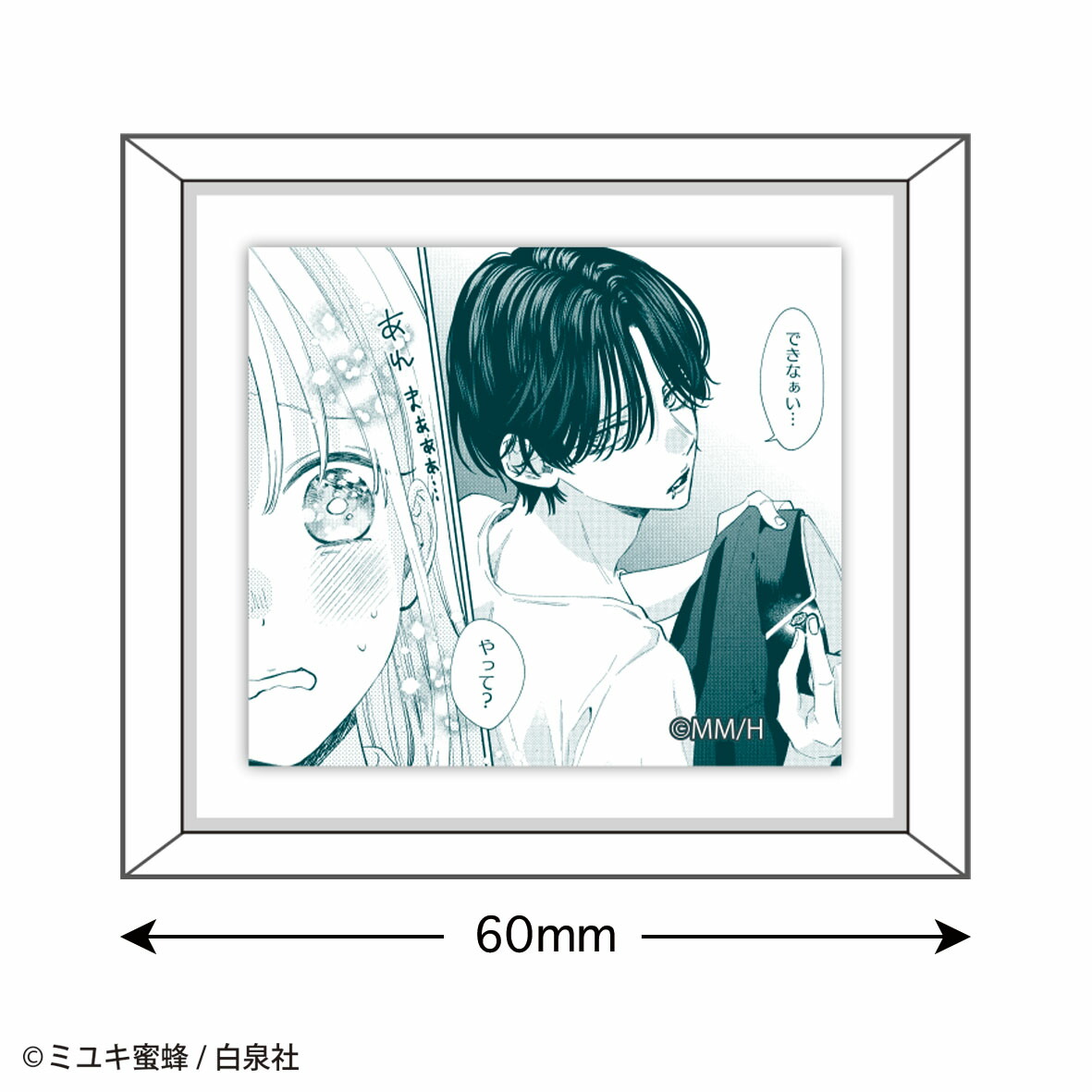 楽天市場】春の嵐とモンスター 缶バッジB 天峰栢 あまみねかや 漫画