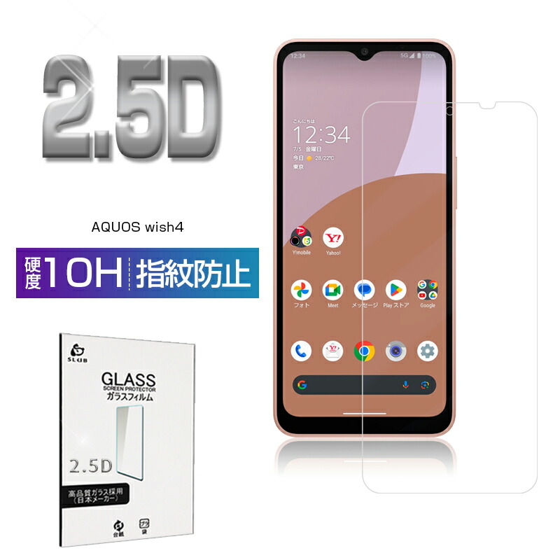 楽天市場】arrows We2 強化ガラスフィルム 富士通スマホ arrows We2 F