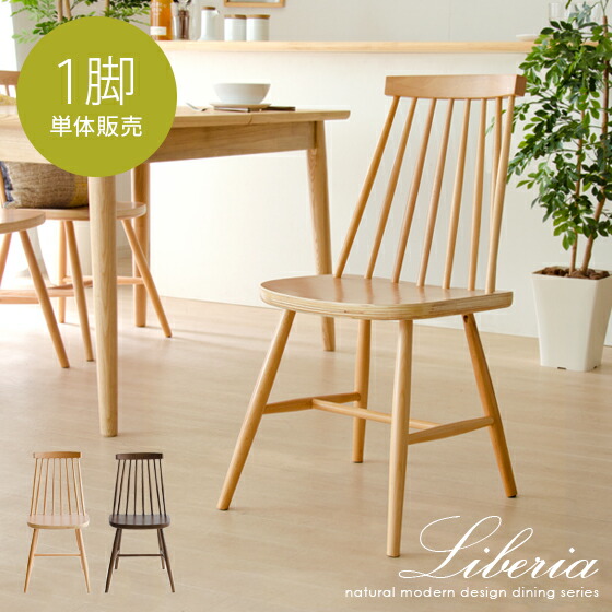 楽天市場】【3/1限定！全品5％OFFクーポン配布中】 ダイニングチェア 2